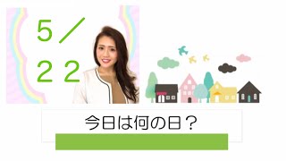 【5月22日】今日は何の日？「二羽の白鳥に見える・・？」