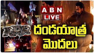 LIVE : RRR Public Talk LIVE || RRR Movie Celebrations || NTR | Ram Charan | SS Rajamouli || ABN LIVE