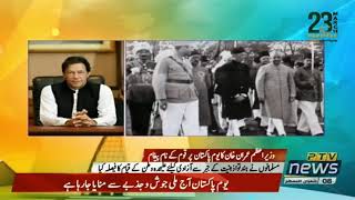 Prime Minister of Pakistan Imran Khan message on the occasion of Pakistan Day 23rd March 2021