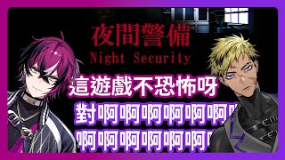 玩恐遊的兩種極端【NIJISANJI EN | Doppio Dropscythe & Vantacrow Bringer】