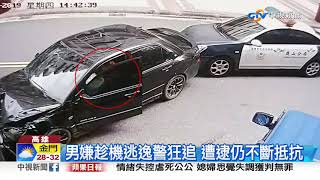 驚險追捕! 警飛車十多公里逮毒鴛鴦│中視新聞 20190705