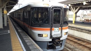 東海道線特急車両373系使用の普通1417M熱海8時47分発→沼津右側車窓