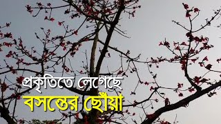 এসেছে ঋতুরাজ