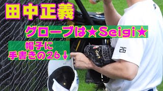 20230806【田中正義】田中正義が立野和明と一緒に登場。水分補給をはじめる。