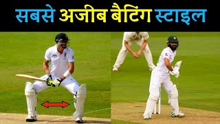 9 Most Weird and Interesting Batting Stance in Cricket | Cricket Musing