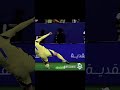 ياساتر يــا رونالدو🤣🔥 الهلال shorts