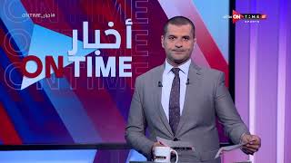 أخبار ONTime - أهم أخبار أندية الدوري المصري مع فتح الله زيدان