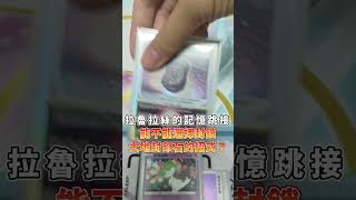 PTCG規則疑問：能封鎖裝備上的招式嗎？ #shorts