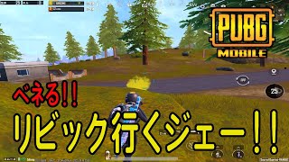 ご無沙汰リビックでベネる クラシック デュオ PUBGモバイル