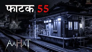 Aahat New Episode | Horror Show 2025 | Aahat New Episode 2025 | डर का असली एहसास | Horror