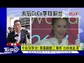 李玟今告別式 台粉絲赴港追悼 友獻白花 阿妹.陳鎮川送花籃｜tvbs新聞 @tvbsnews01