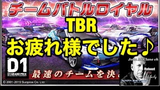 ドリスピ：TBRお疲れ様でした♪(#10)