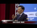 大台中新聞 霧峰亞大盧秀燕演講