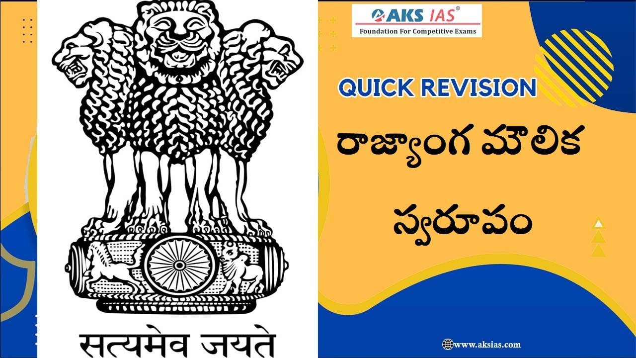 Indian Polity Quick Revision | Basic Structure Of The Indian ...