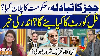 Judges Transfer And Govt, What Will Happens Now? | News Beat With Paras Jahanzaib | EP 321