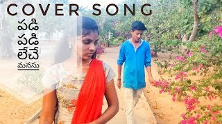 paddi paddi leche manasu .song directed by nagesh pothuboina/servanand/saipallavi