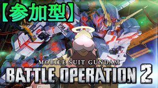 【steam版 バトオペ2】クランマ練習カスマ！ ガンブレ？否！バトオペだろ！！！