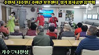 가수/나찬성🍓막걸리 한잔(강진)♡보약같은친구(강진)♡🍓