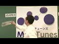 meditunes メディチューンズ 「今どき医学生の勉強法」