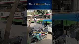 ప్రమాదం అంచున ప్రయాణం | Karimnagar | Telangana | Way2news Telugu