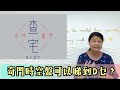 尤姐話你知【奇門遁甲時空盤 可以睇到啲乜】 請打開youtube字幕