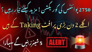 #Psx | KSE 100 today market complete analysis and next strategy (24-12-2024)