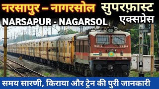 नरसापुर – नागरसोल सुपरफ़ास्ट एक्सप्रेस | Narsapur Nagarsol Express : Indian Railway