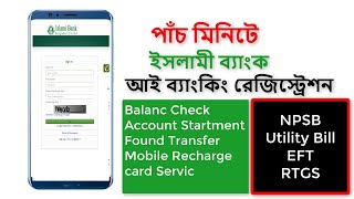 How to IBBL iBanking Registration ? ইসলামী ব্যাংক আই-ব্যাংকিং রেজিস্ট্রেশন পদ্ধতি। I Smart.