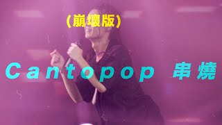 MIRROR TIGER 邱傲然 || “ONE \u0026 ALL” live《YOLO 選擇困難》、《HAPPY》、《KISS KISS KISS》、《SUGAR BABY》崩壞版Fan cam