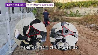 2024 기경특허관리기 본사 로타리 작업영상