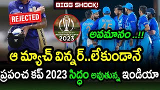 Team India Star Player Dropped From ODI World Cup 2023|ODI World Cup 2023 Latest Updates|FilmyPoster