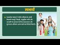 जन कल्याण और सुराज अभियान करेंट अफेयर्स current affairs exam gurooji mppsc peb