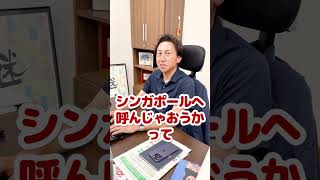 社長が企画した1番のサプライズを聞いてみた #shorts