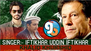 PTI Song 2020 Singer Iftikhar Uddin Iftikhar || Khalid Khurshid  || PTI Gilgit Baltistan