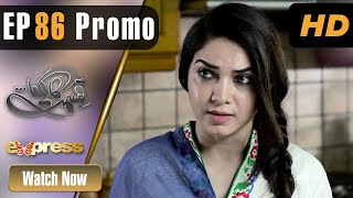 Pakistani Drama | Qismat Ka Likha - Episode 86 Promo | Aijaz Aslam, Zhalay | ET1 | Express TV Dramas