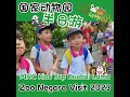 mrc kids jsp kuchai lama zoo negara tour 2023