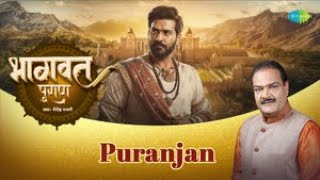 Puranjan Ancient | Shailendra Bharti Bhagwat Puran Spiritual Journey