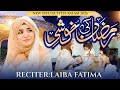 Khushi Ramzan Ki || Laiba Fatima || Ramzan Naat Sharif || Official Video || 2026.