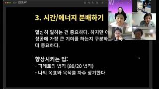 인생의 판을 바꾸는 5가지 실력