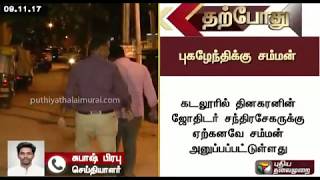 வருமான வரித்துறை அலுவலகத்தில் 11:30 மணிக்கு ஆஜராகிறார் புகழேந்தி | ITRaid|TTV Dhinakaran