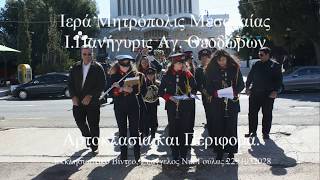 Ι.Π. Αγ.Θεοδώρων19.(Β).StudioVGgr.