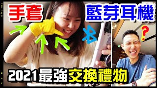 【魚乾】比六就能講電話？今年最讚禮物就是它！（ft. @theLiuPei @huzi1989 @ZyNXyZ @joeman @user-huangbrothers 蹭好蹭滿）