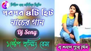 Nonstop Dance Mix Dj song || Old Vs New Competition mix dj song || 1 Step Long humming hindi dj song