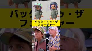 Splatoon3のパロディ5選！あなたが見つけたパロディもコメント欄で教えてね！【スプラ 小ネタ】#splatoon3 #スプラトゥーン3 #shorts