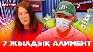 7 жылдық алимент / KOREMIZ