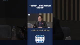 주5일제 누가 했는지 알아  나야 나