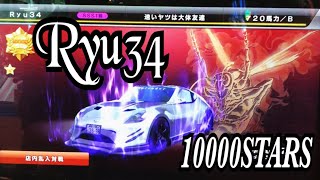 湾岸ミッドナイト6 Ryu34 10000撃墜達成\u0026解体動画(おまけ)