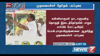 அதிமுகவுக்கு எதிராக பொய் பரப்புரை செய்து வருகிறது திமுக : முதல்வர் பழனிசாமி