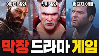 아침 드라마 뺨치는 게임 속 막장 가족들