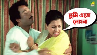 তুমি এতো নোংরা | Santu Mukhopadhyay, Moon Moon Sen | Movie Scene